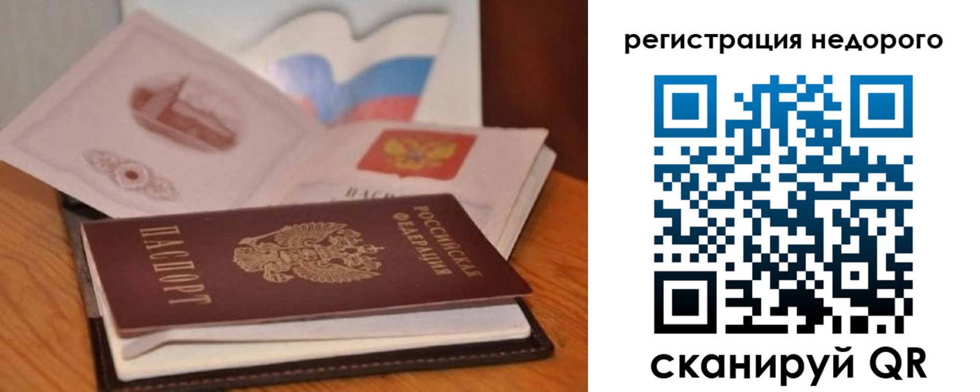 временная регистрация в квартире в Тулуне