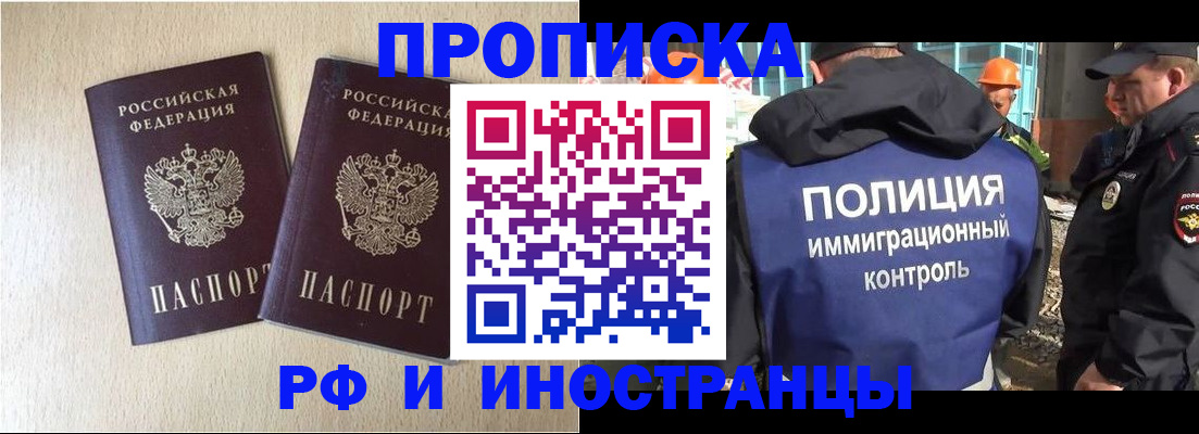 временная регистрация собственник в Тулуне