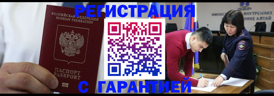 временная прописка в Тулуне