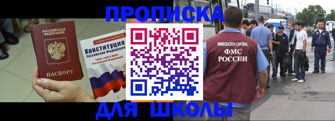 прописка для кредита в Тулуне