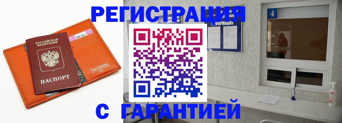 прописка от собственника в Тулуне