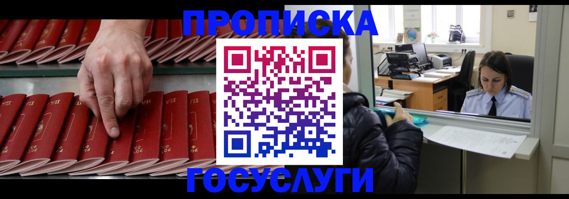 временная регистрация недорого в Тулуне