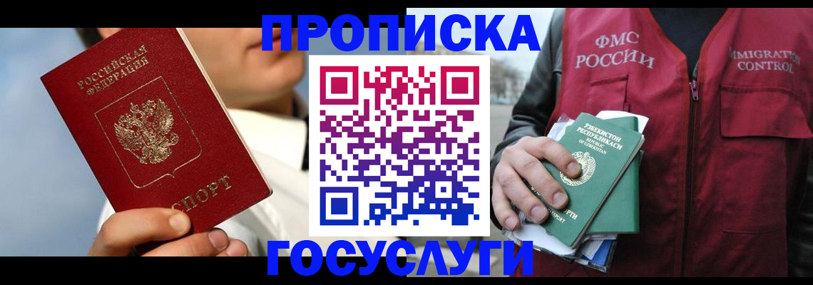 временная регистрация в Тулуне