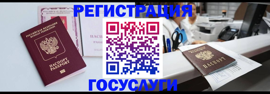 временная регистрация для всех в Тулуне