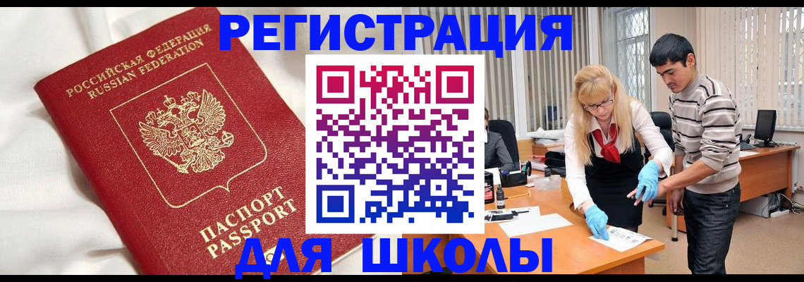 временная регистрация адрес в Тулуне
