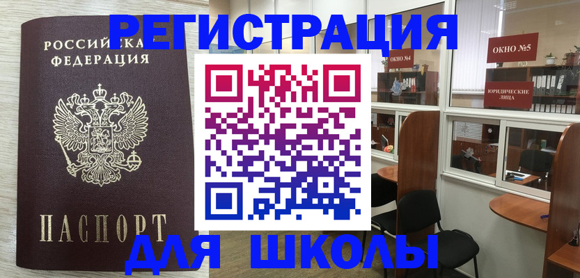 временная регистрация купить в Тулуне