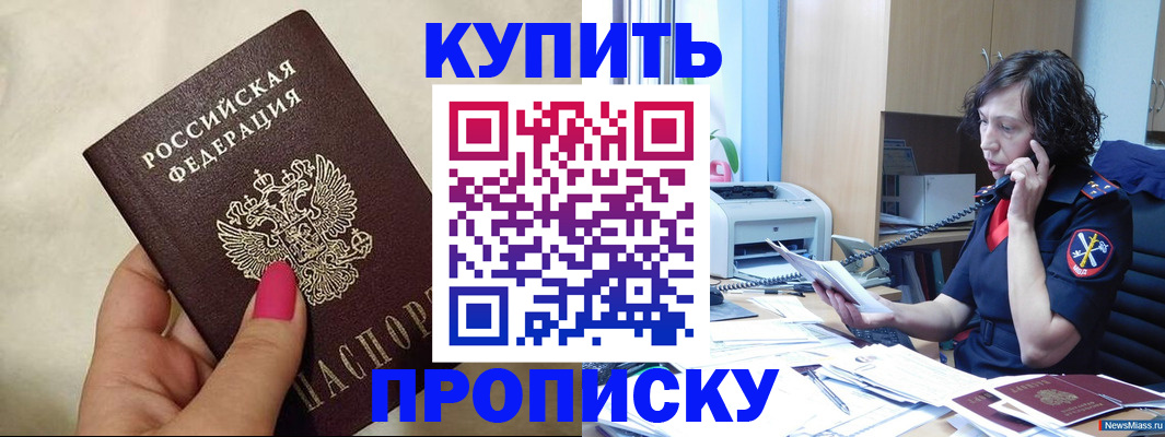 прописка поиск в Тулуне